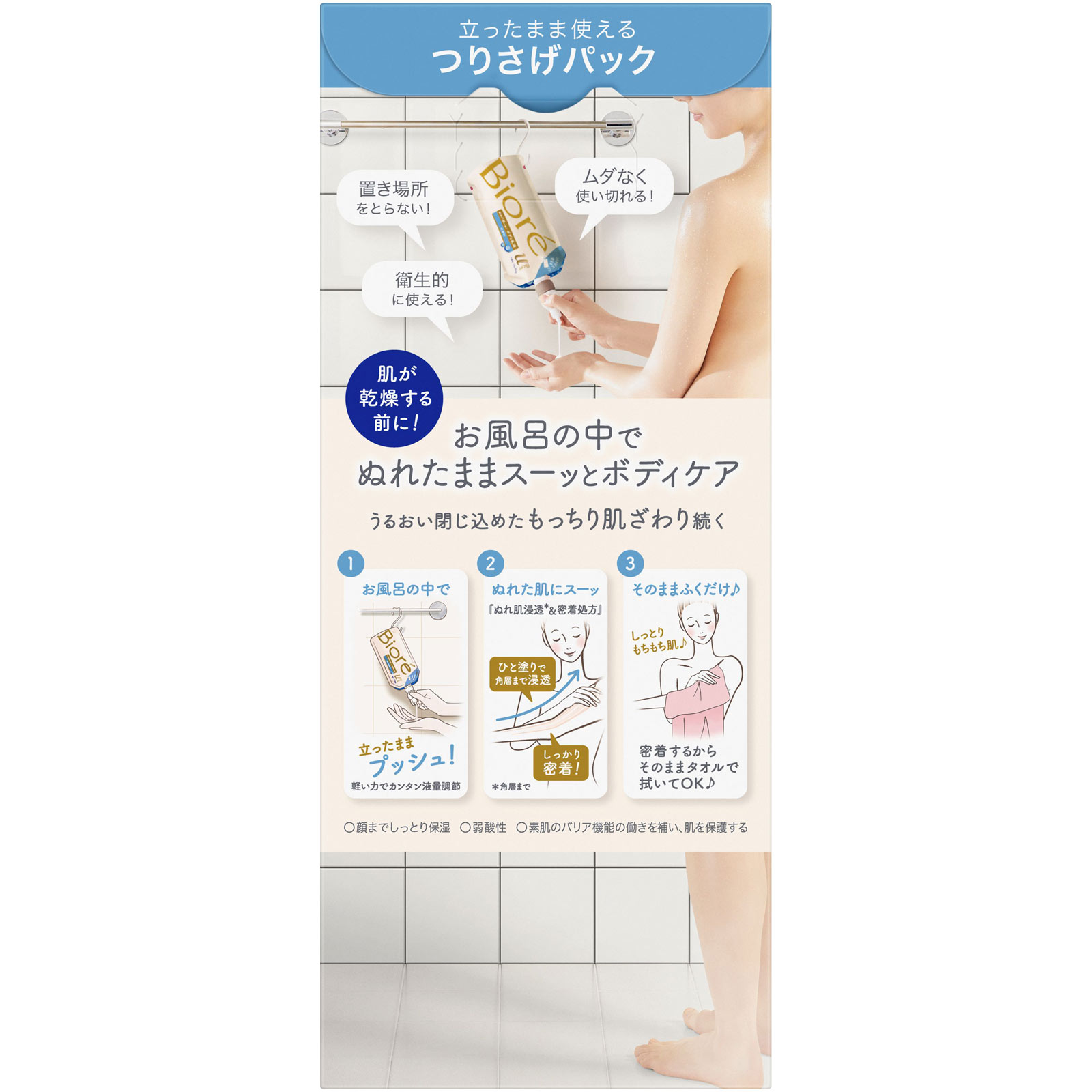 ビオレｕ　ザ　ボディ　ぬれた肌に使うボディ乳液　無香料 ３００ｍｌ 花王
