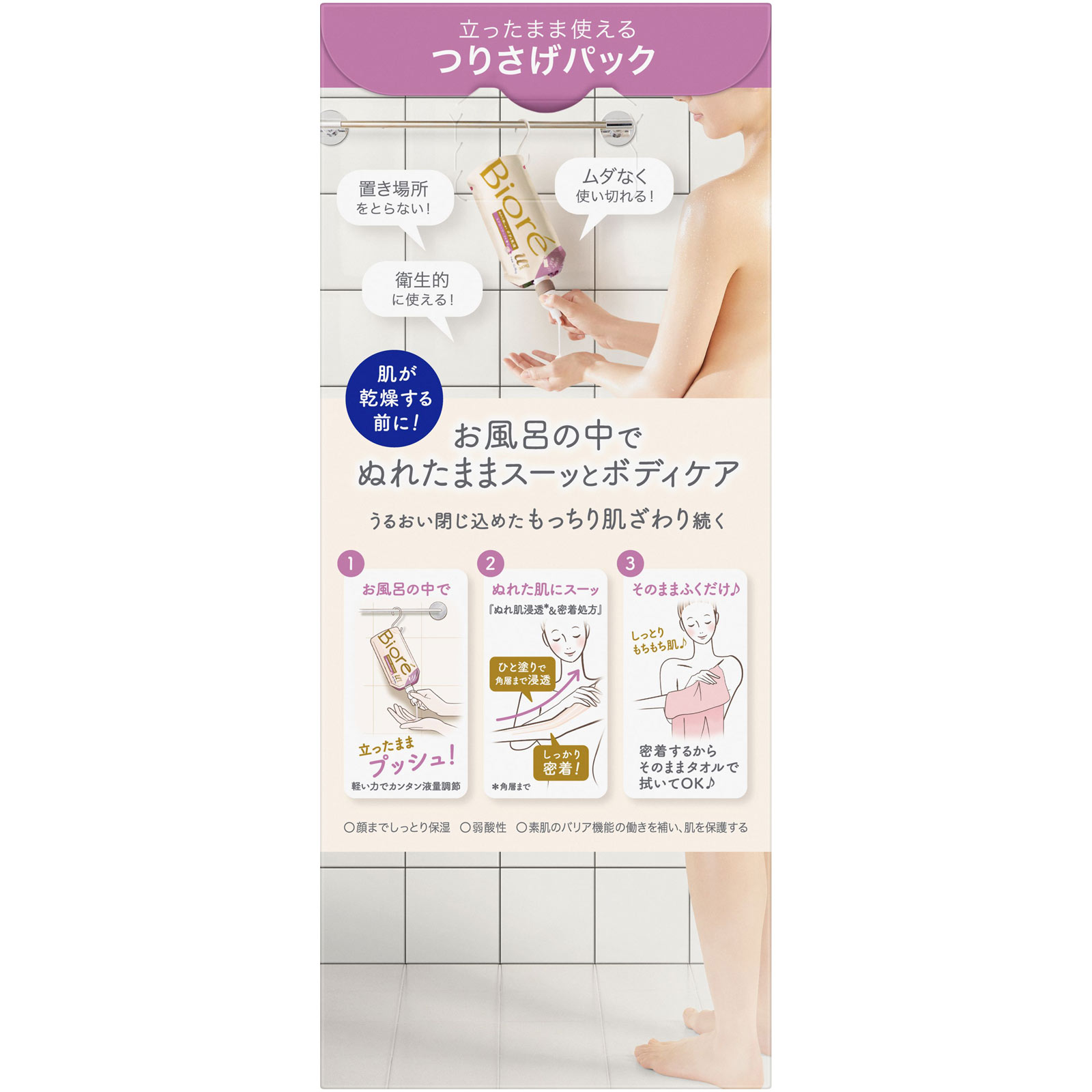 ビオレｕザボディ ぬれた肌に使うボディ乳液 エアリーブーケの香り ３００ｍｌ 花王