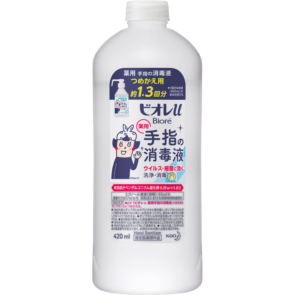 ビオレｕ 手指の消毒液 つめかえ用 ４２０ｍｌ 花王 (指定医薬部外品)
