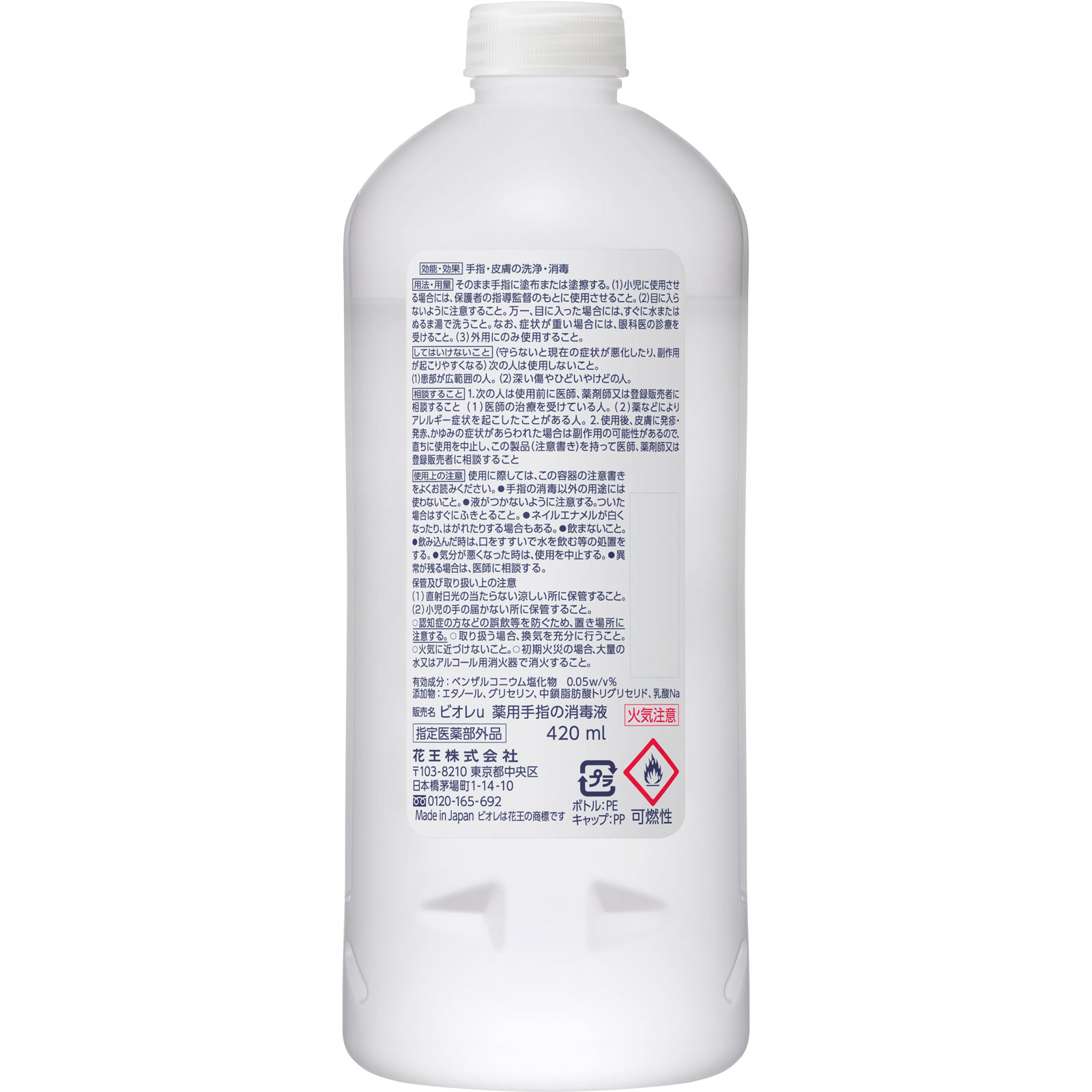 ビオレｕ 手指の消毒液 つめかえ用 ４２０ｍｌ 花王 (指定医薬部外品)