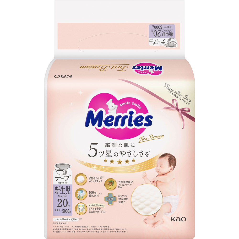 メリーズファーストプレミアム新生児５０００ｇ ２０枚 花王