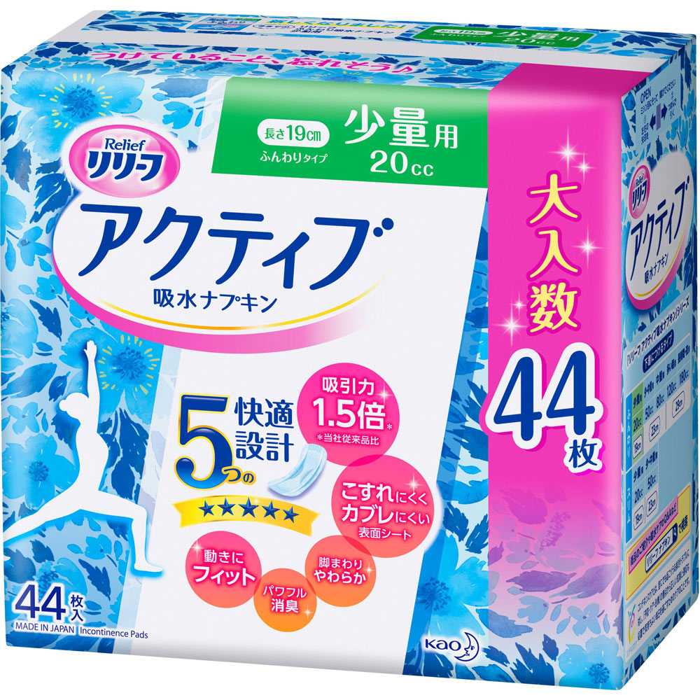 リリーフ アクティブ吸水ナプキン 少量用 ４４枚 花王