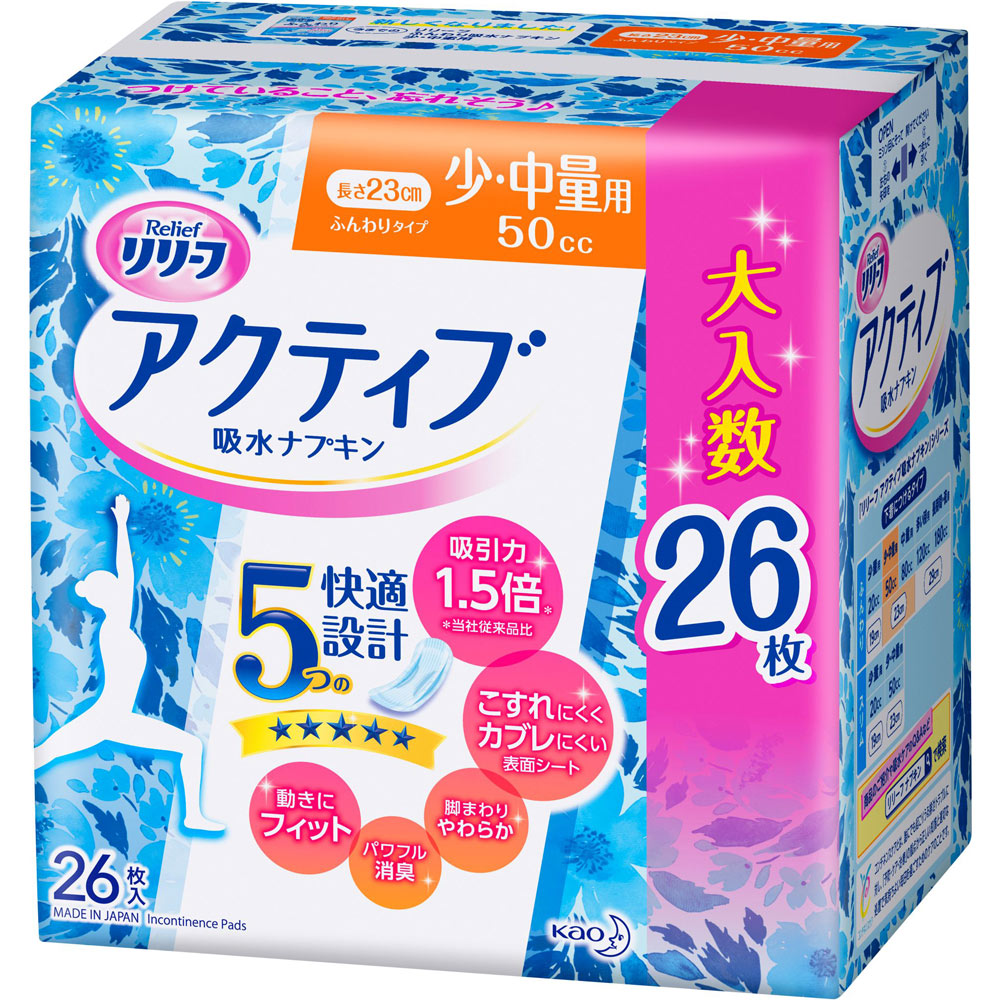 リリーフ アクティブ吸水ナプキン 少・中量用 ２６枚 花王