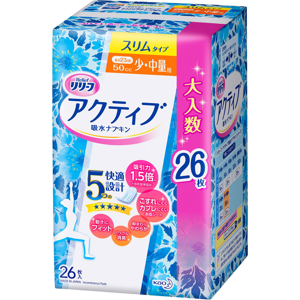 リリーフ アクティブ吸水ナプキン スリム 少・中量用 ２６枚 花王