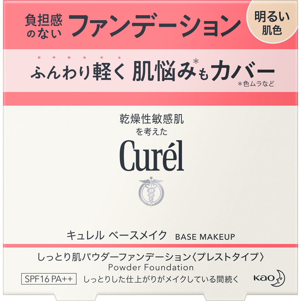 キュレル　ベースメイク　しっとり肌パウダーファンデーション　明るい肌色 ８ｇ 花王