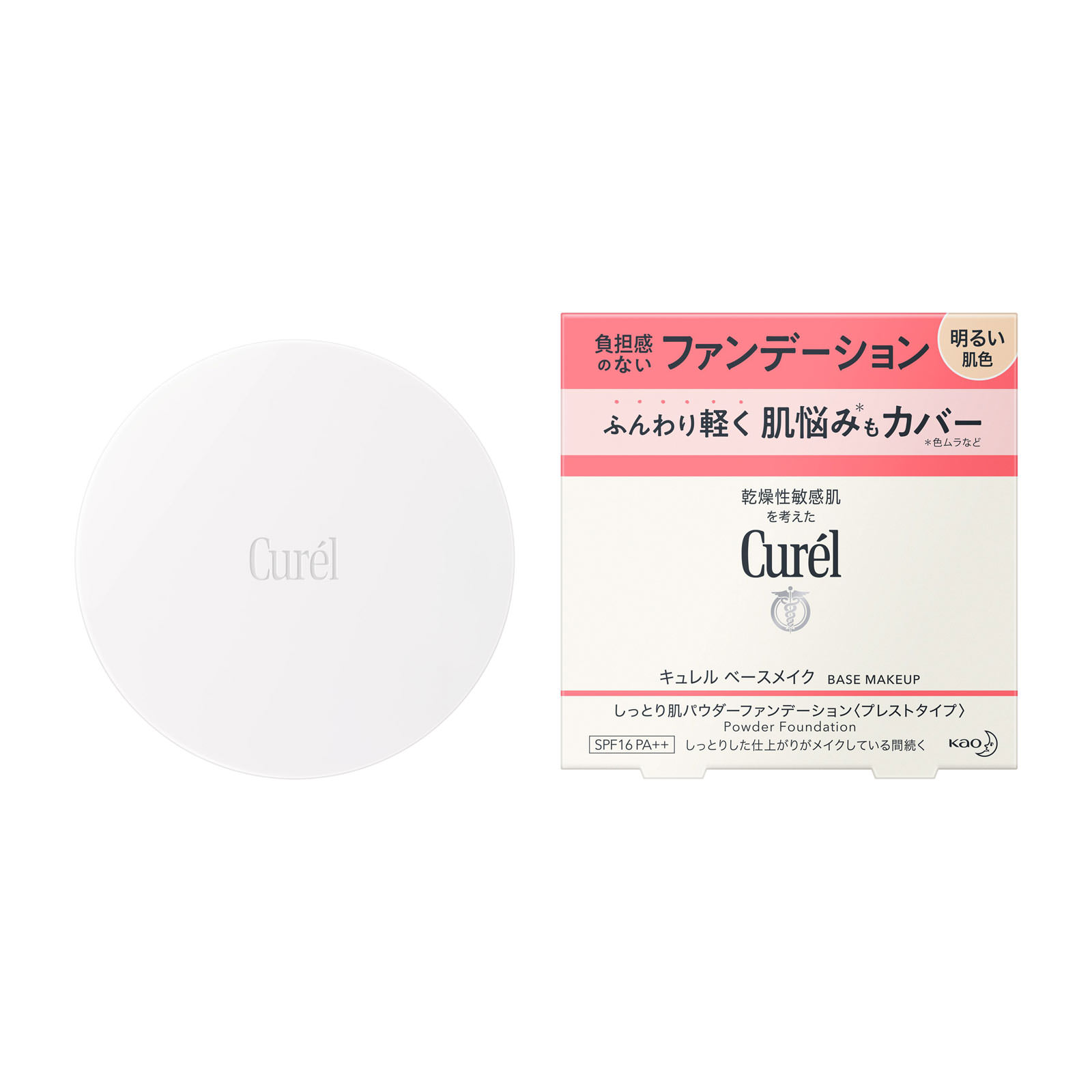 キュレル　ベースメイク　しっとり肌パウダーファンデーション　明るい肌色 ８ｇ 花王