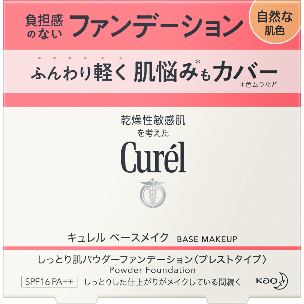 キュレル　ベースメイク　しっとり肌パウダーファンデーション　自然な肌色 ８ｇ 花王