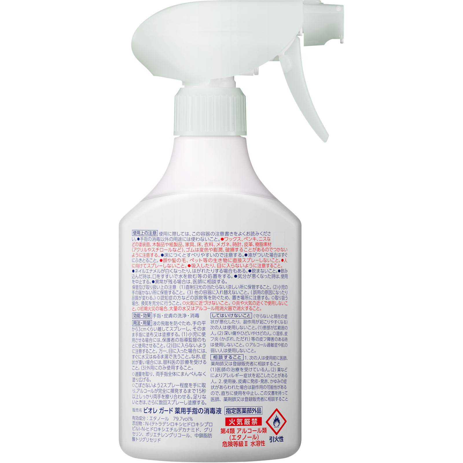 ビオレガード 薬用消毒スプレーα 本体 ３５０ｍｌ 花王 (指定医薬部外品)