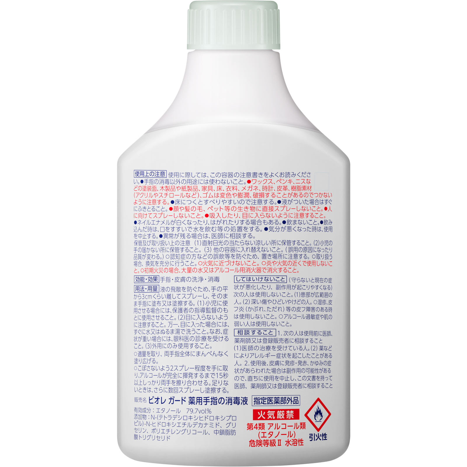 ビオレガード 薬用消毒スプレーα つけかえ用 ３５０ｍｌ 花王 (指定医薬部外品)