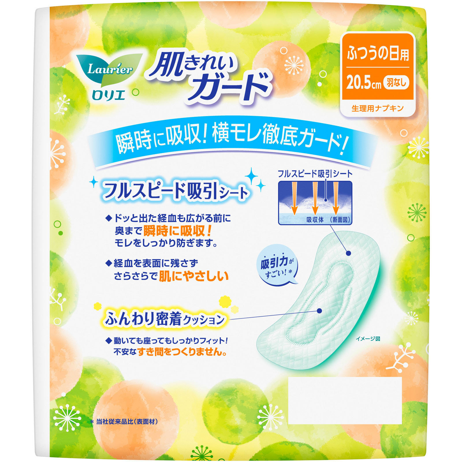 ロリエ　肌きれいガード　ふつうの日用　羽なし　２８コ入 ２８コ 花王 (医薬部外品)