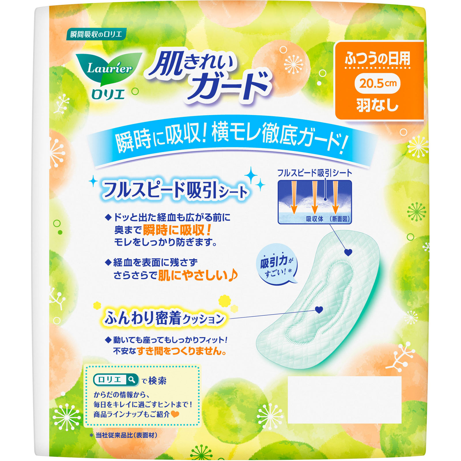 ロリエ　肌きれいガード　ふつうの日用　羽なし　２８コ入 ２８コ 花王 (医薬部外品)