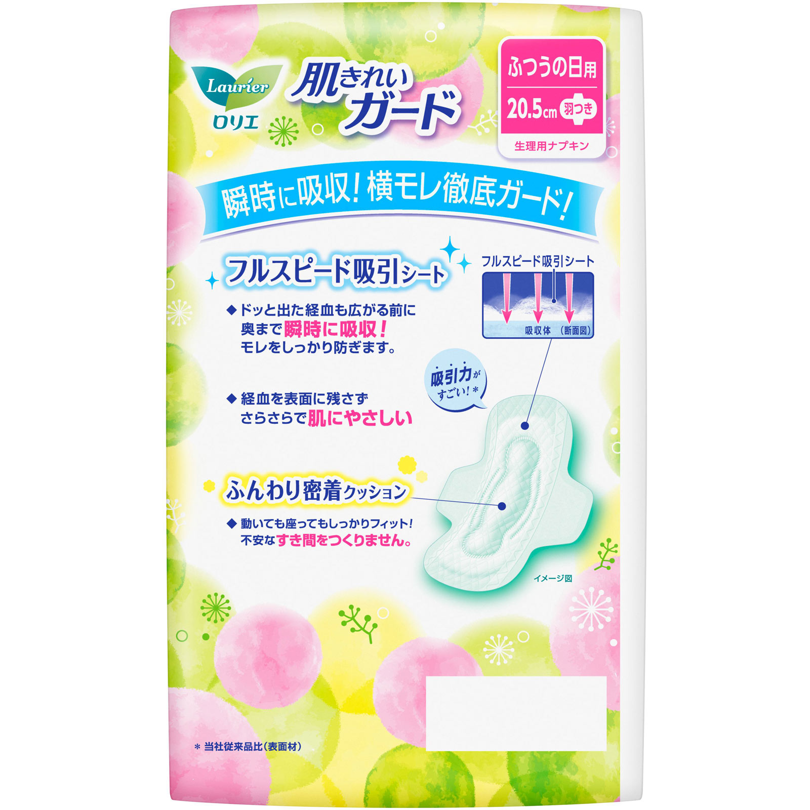 ロリエ　肌きれいガード　昼用　羽つき ２０コ 花王 (医薬部外品)