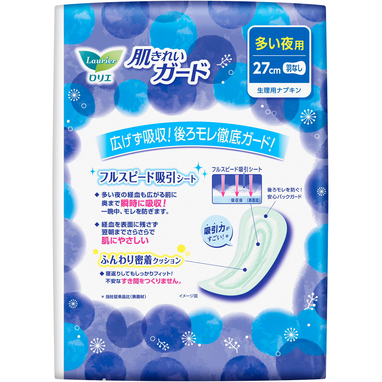 ロリエ 肌きれいガード 夜用 羽なし 20コ 花王 (医薬部外品)