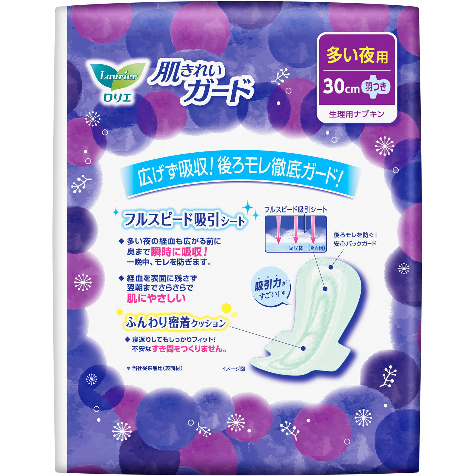 ロリエ 肌きれいガード 夜用 羽つき 18コ 花王 (医薬部外品)