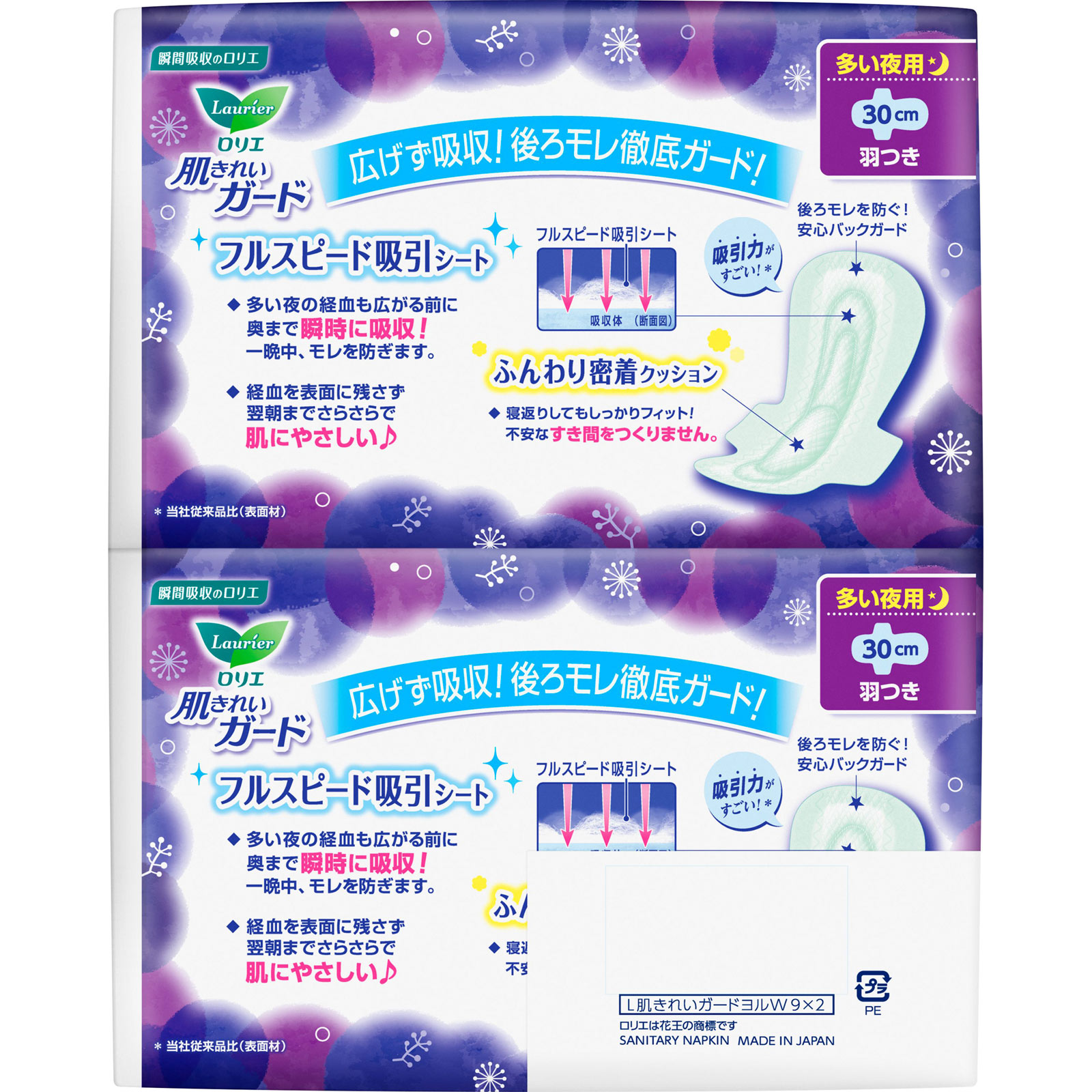 ロリエ　肌きれいガード　夜用　羽つき １８コ 花王 (医薬部外品)