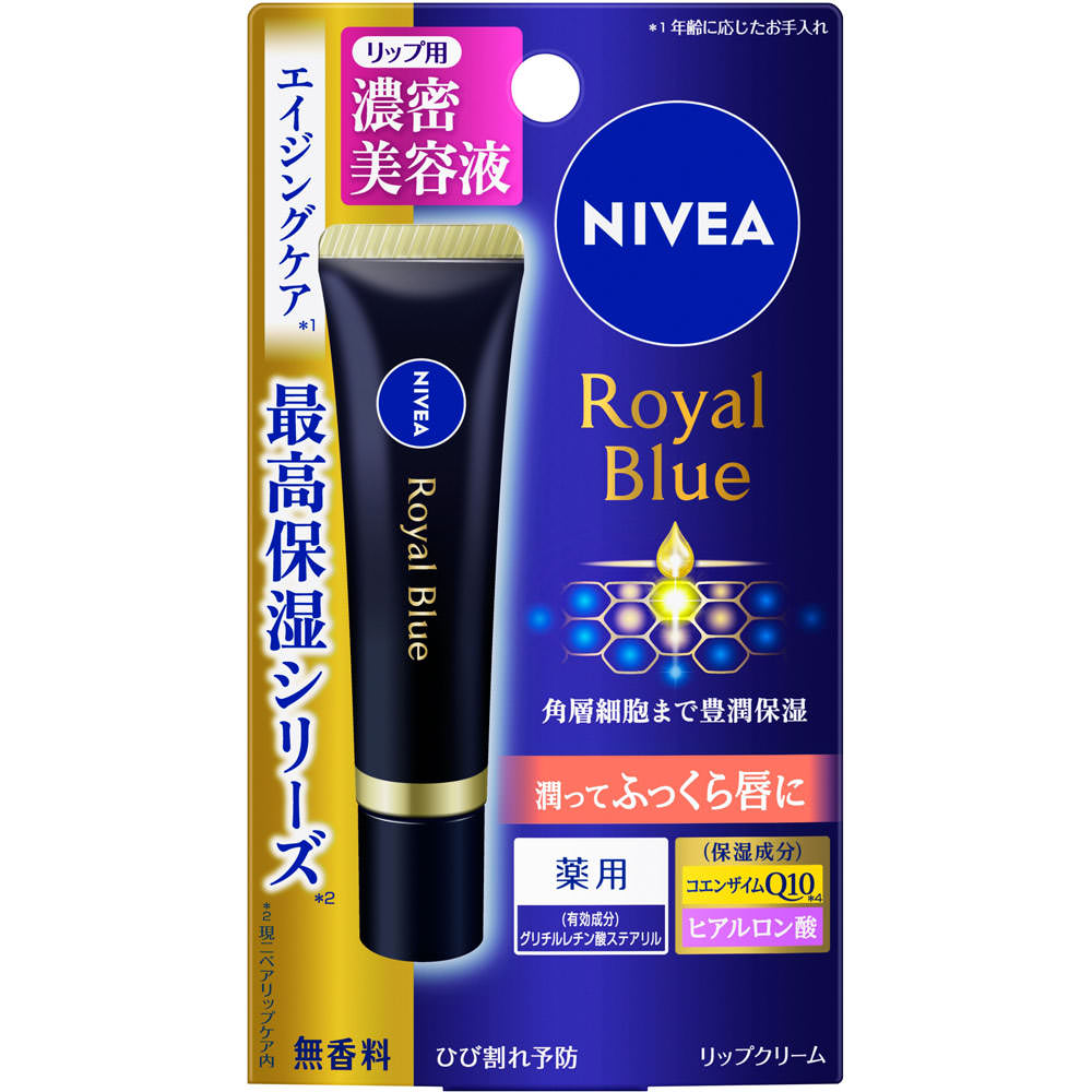 未開封 ニベア すっごい リップクリーム 濃厚保湿