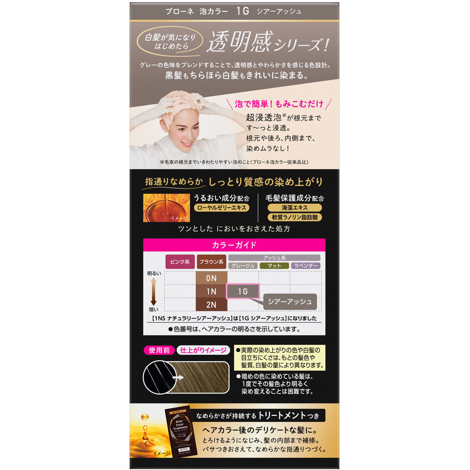 ブローネ泡カラー １Ｇ シアーアッシュ １０８ｍｌ 花王 (医薬部外品)