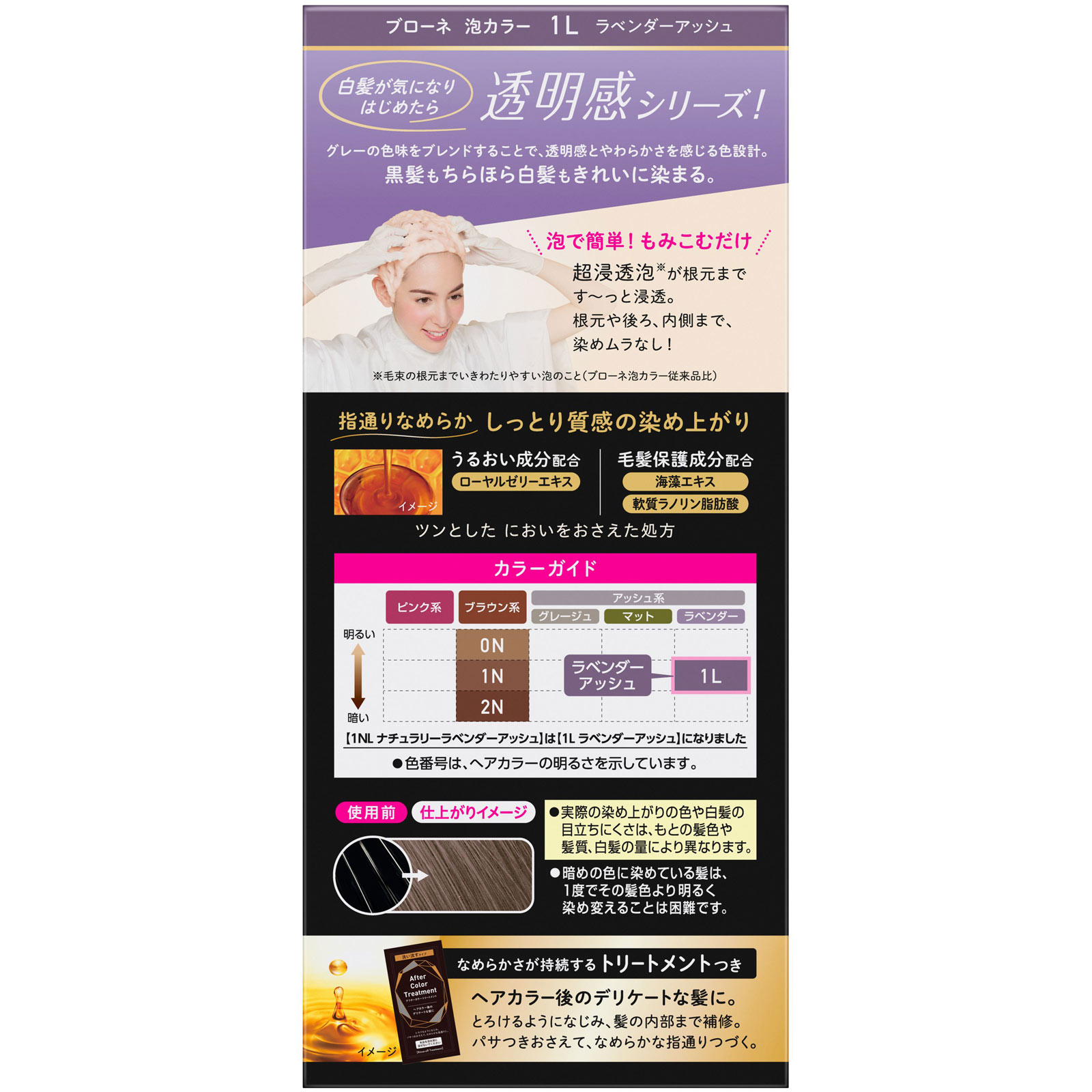 ブローネ泡カラー １Ｌ ラベンダーアッシュ １０８ｍｌ 花王 (医薬部外品)