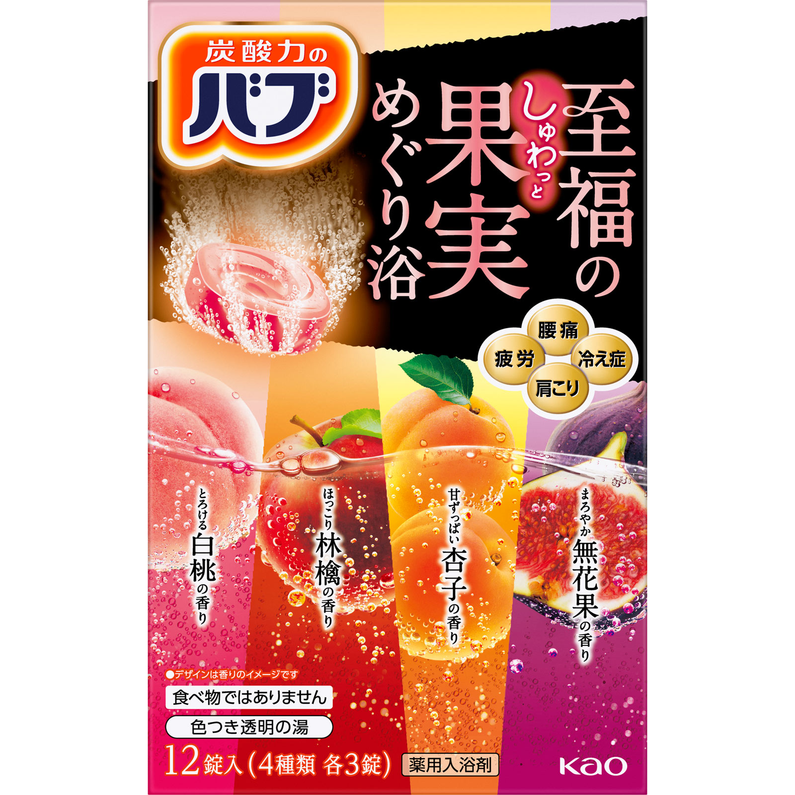 バブ 至福の果実めぐり浴 １２錠 花王 (医薬部外品)
