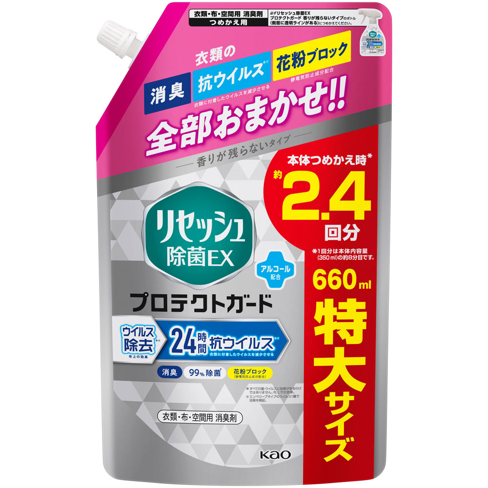 リセッシュ除菌EXプロテクトガード スパウトパウチ 660ml 花王