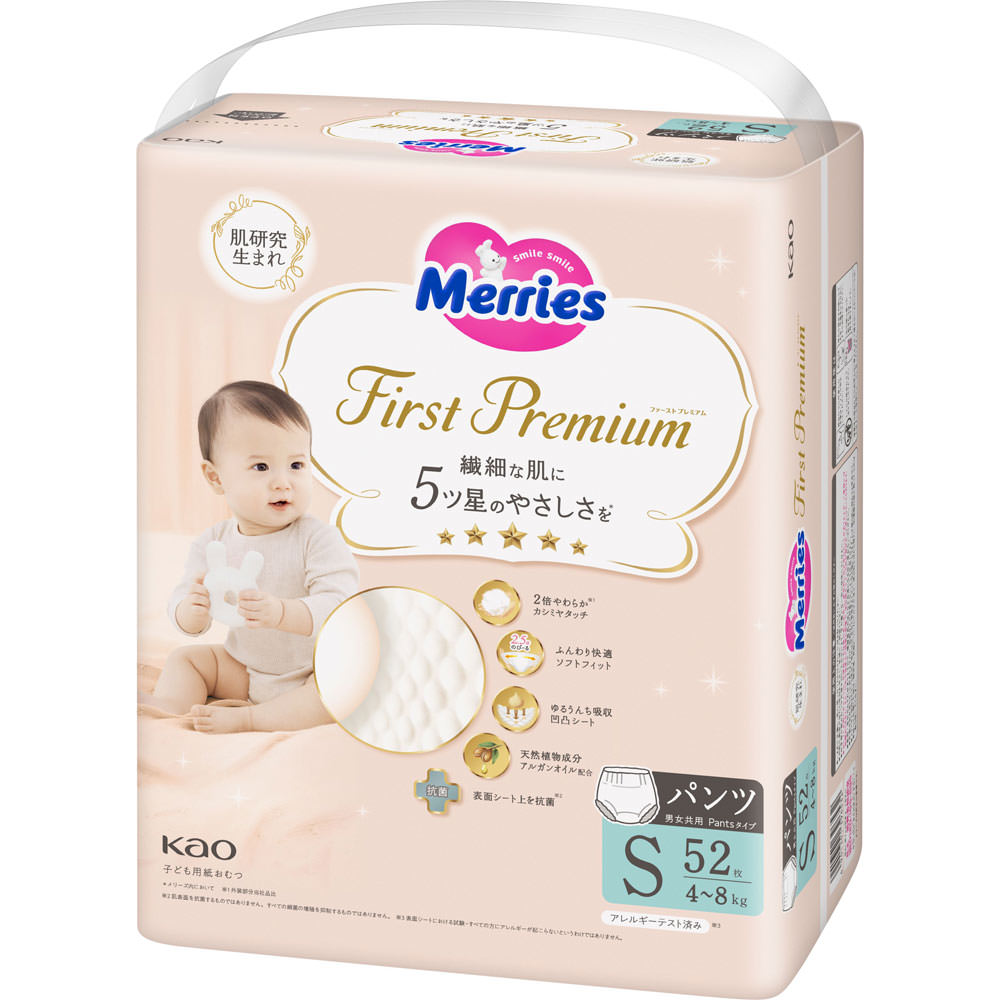 メリーズ ファーストプレミアムパンツSサイズ | マツキヨココカラ