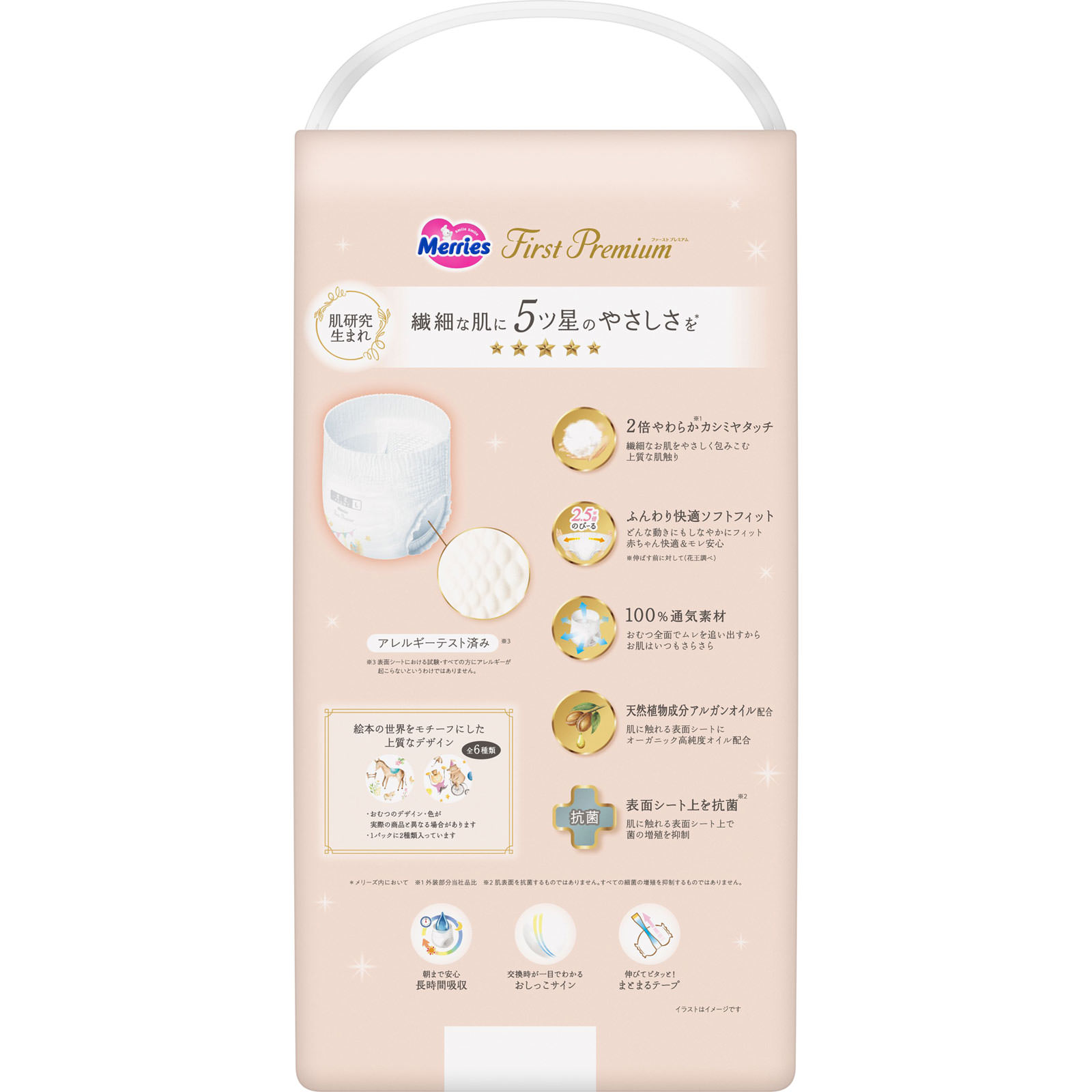 メリーズ　ファーストプレミアムパンツＬサイズ ３６枚 花王