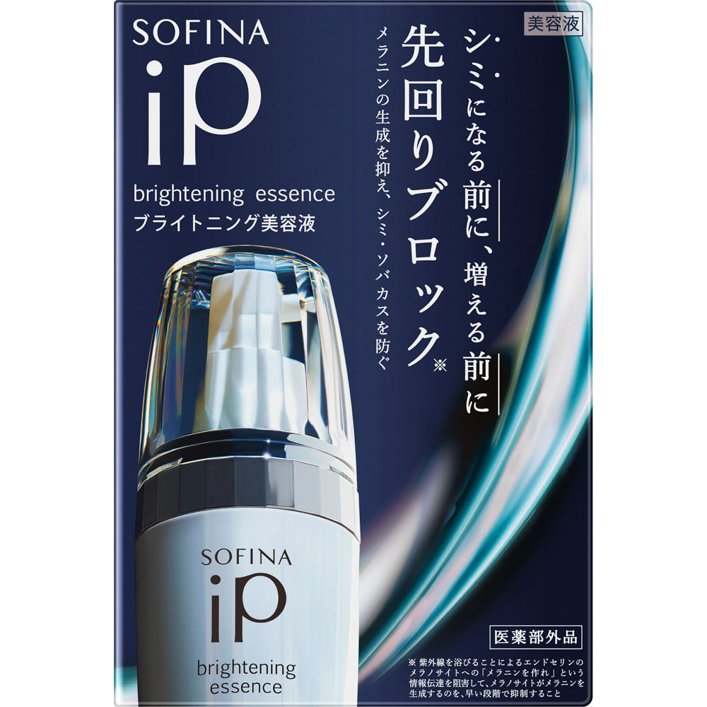 ソフィーナｉＰ　ブライトニング美容液 ４０Ｇ 花王ソフィーナ (医薬部外品)