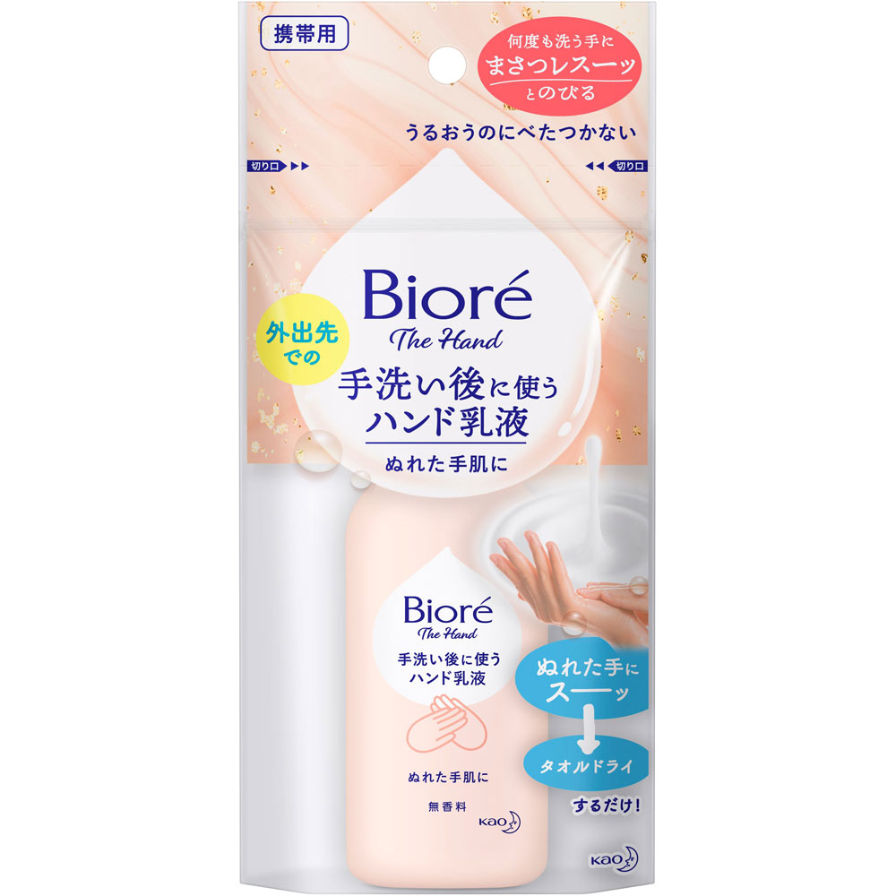 ビオレ ザ ハンド 手洗い後に使う ハンド乳液 携帯用 ６０ｍｌ 花王