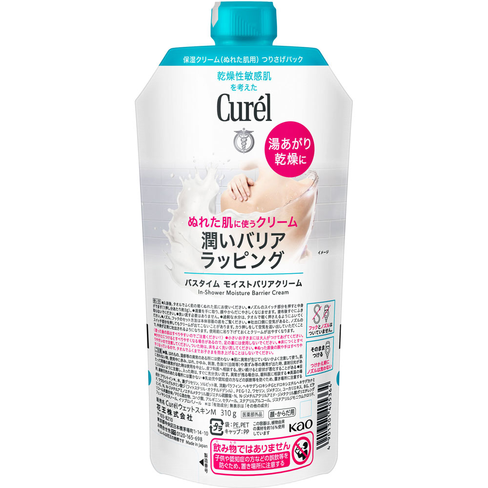 キュレル　バスタイム　モイストバリアクリーム　つけかえ用 ３１０ｇ 花王 (医薬部外品)