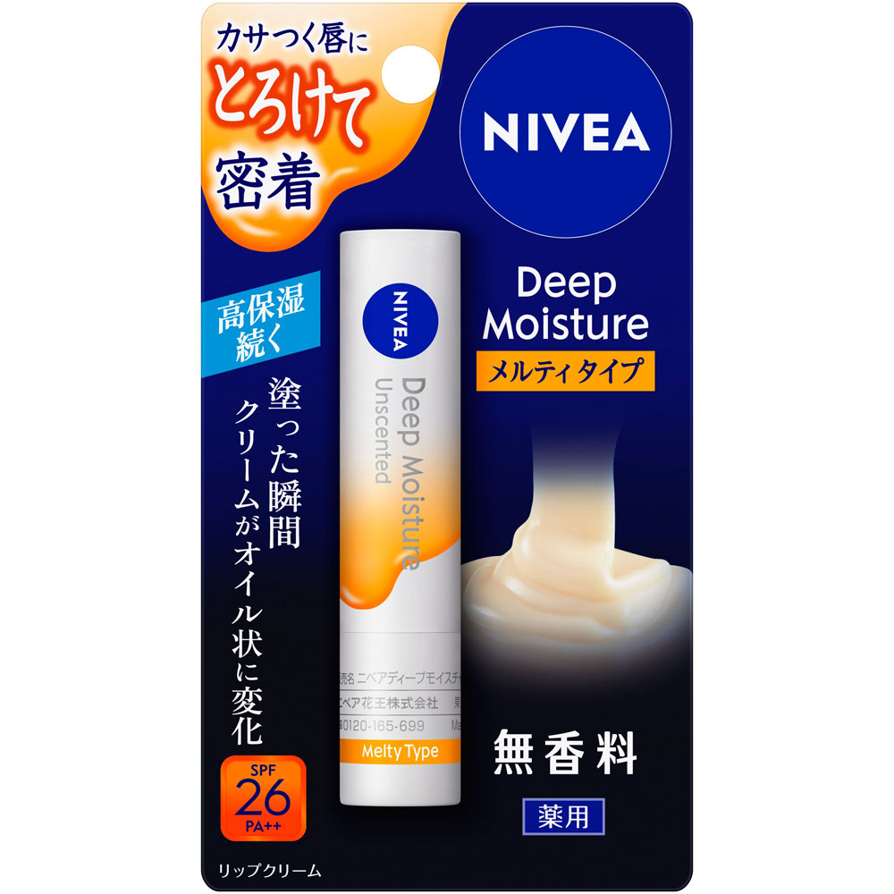 ニベア ディープモイスチャーリップ メルティタイプ 無香料 ２．２ｇ 花王 (医薬部外品)