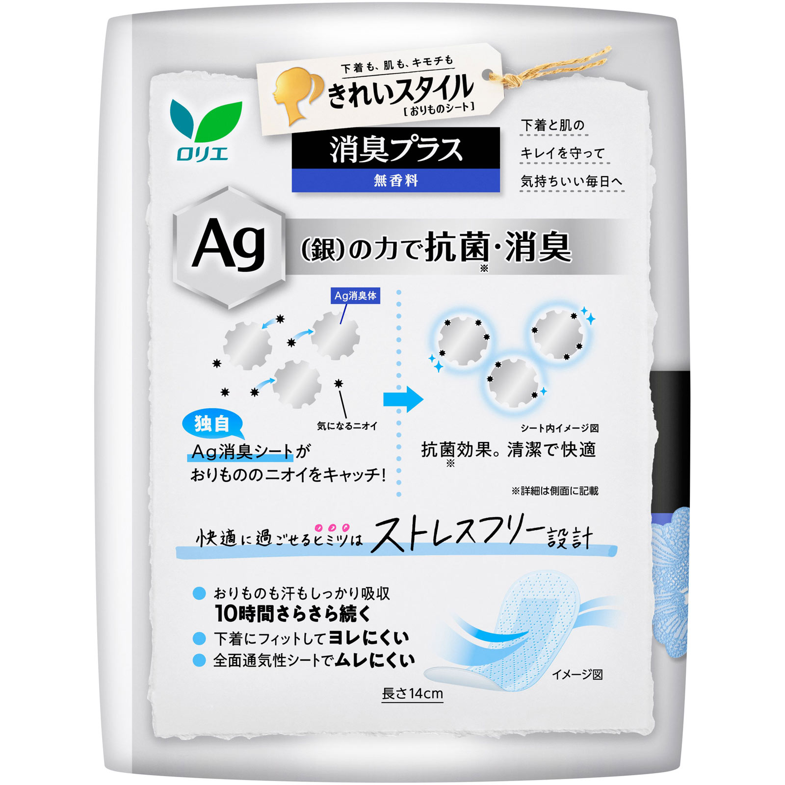 ロリエ きれいスタイル 無香料 消臭プラス 62個 花王