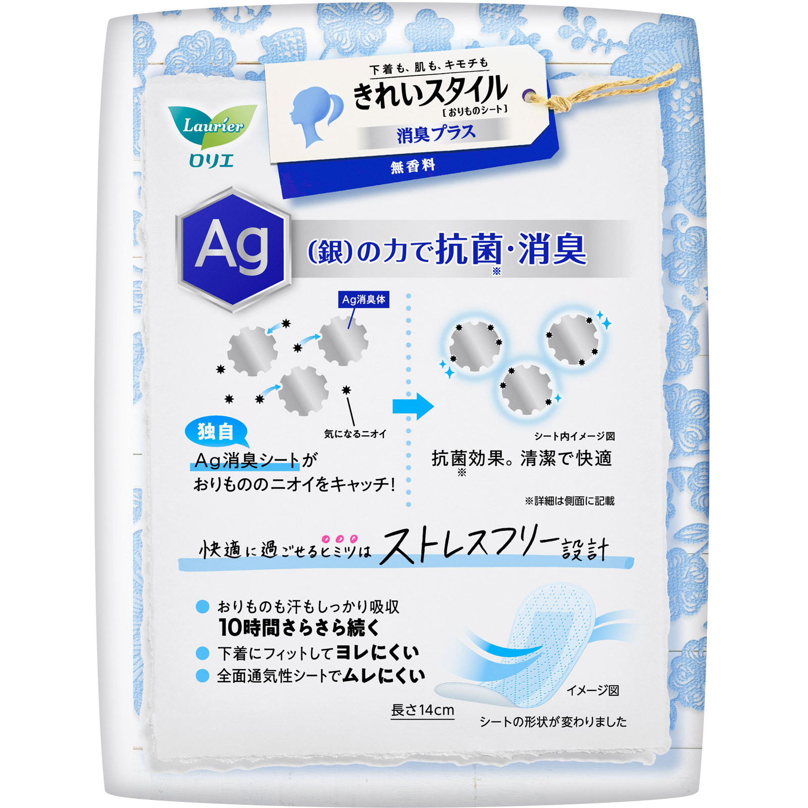 ロリエ きれいスタイル 無香料 消臭プラス ６２個 花王