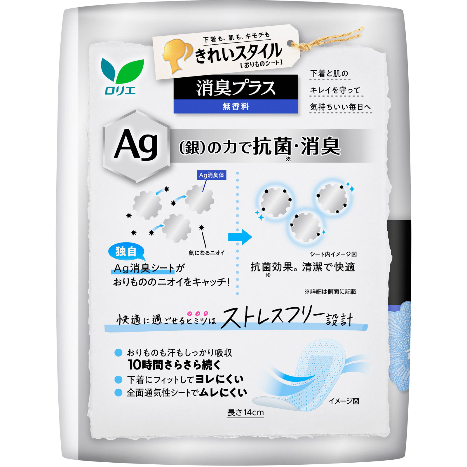 ロリエ きれいスタイル 無香料 消臭プラス ６２個 花王
