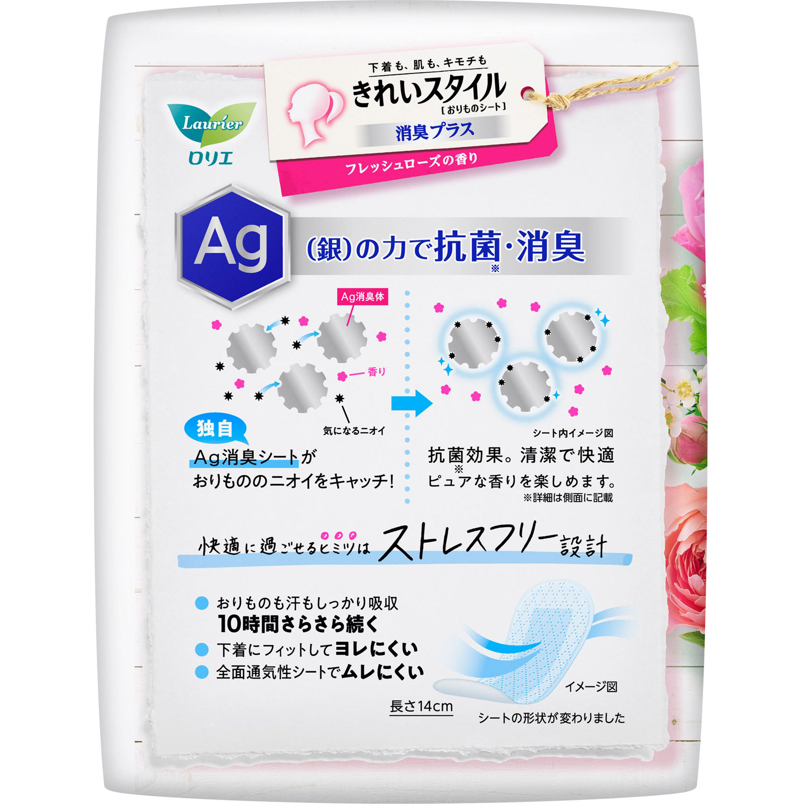 ロリエ きれいスタイル フレッシュローズの香り 消臭プラス ６２個 花王