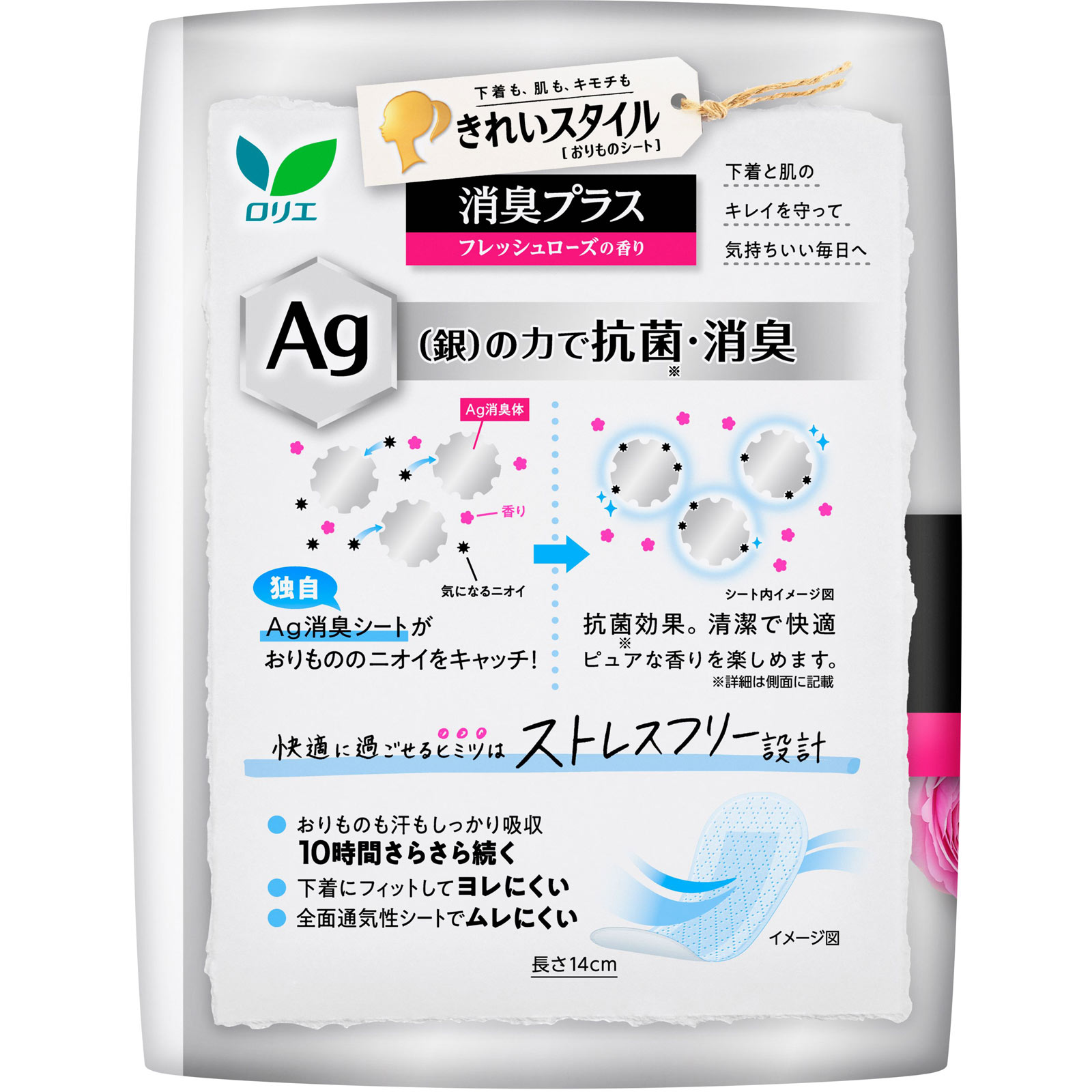 ロリエ きれいスタイル フレッシュローズの香り 消臭プラス 62個 花王
