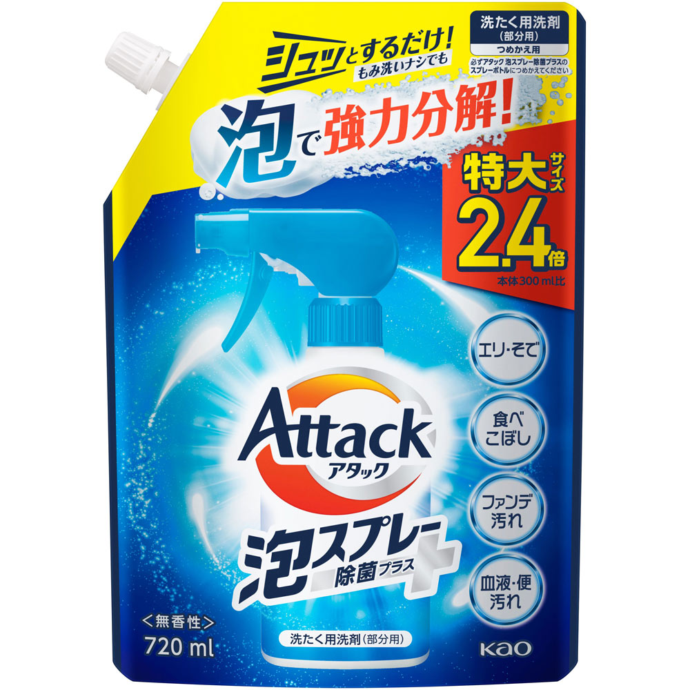 アタック泡スプレー除菌プラス詰替大 ７２０ｍｌ 花王