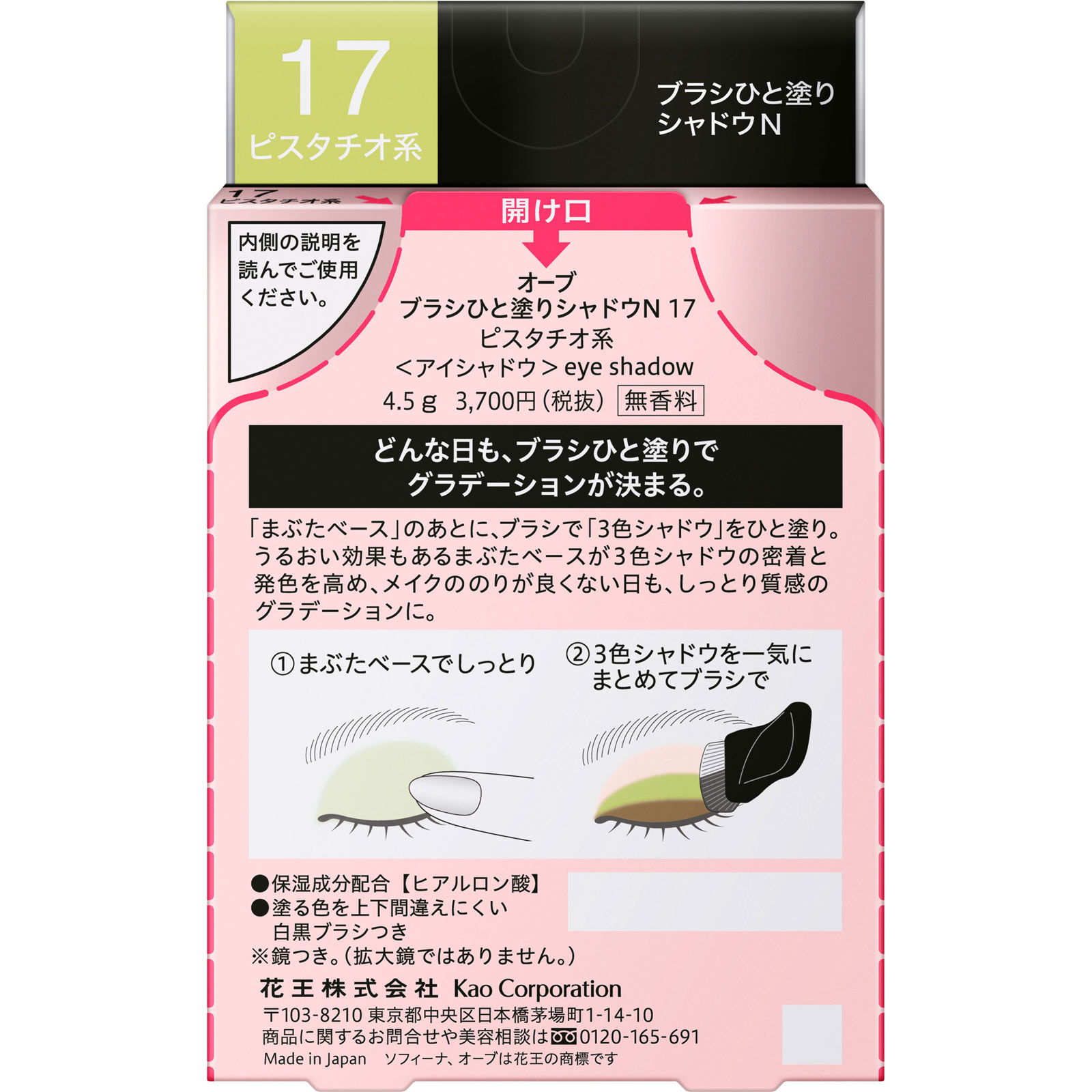 オーブ ブラシひと塗りシャドウN 17 | マツキヨココカラオンライン