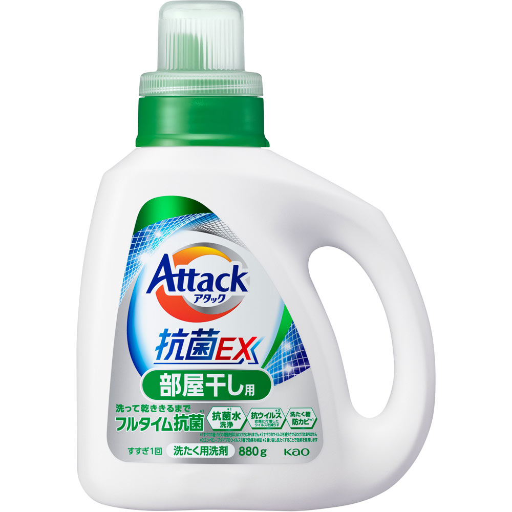 アタック抗菌ＥＸ 部屋干し用 本体 ８８０ｇ 花王