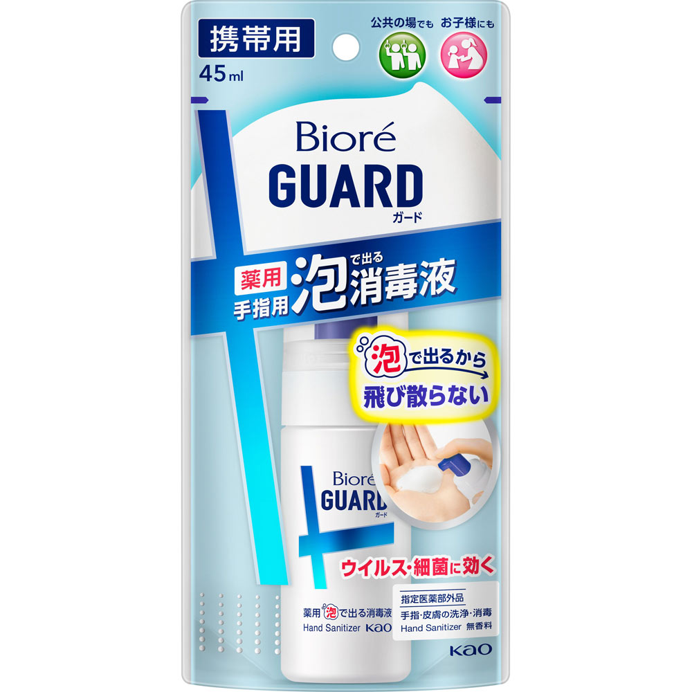ビオレガード　薬用泡で出る消毒液　携帯用 ４５ｍｌ 花王 (医薬部外品)