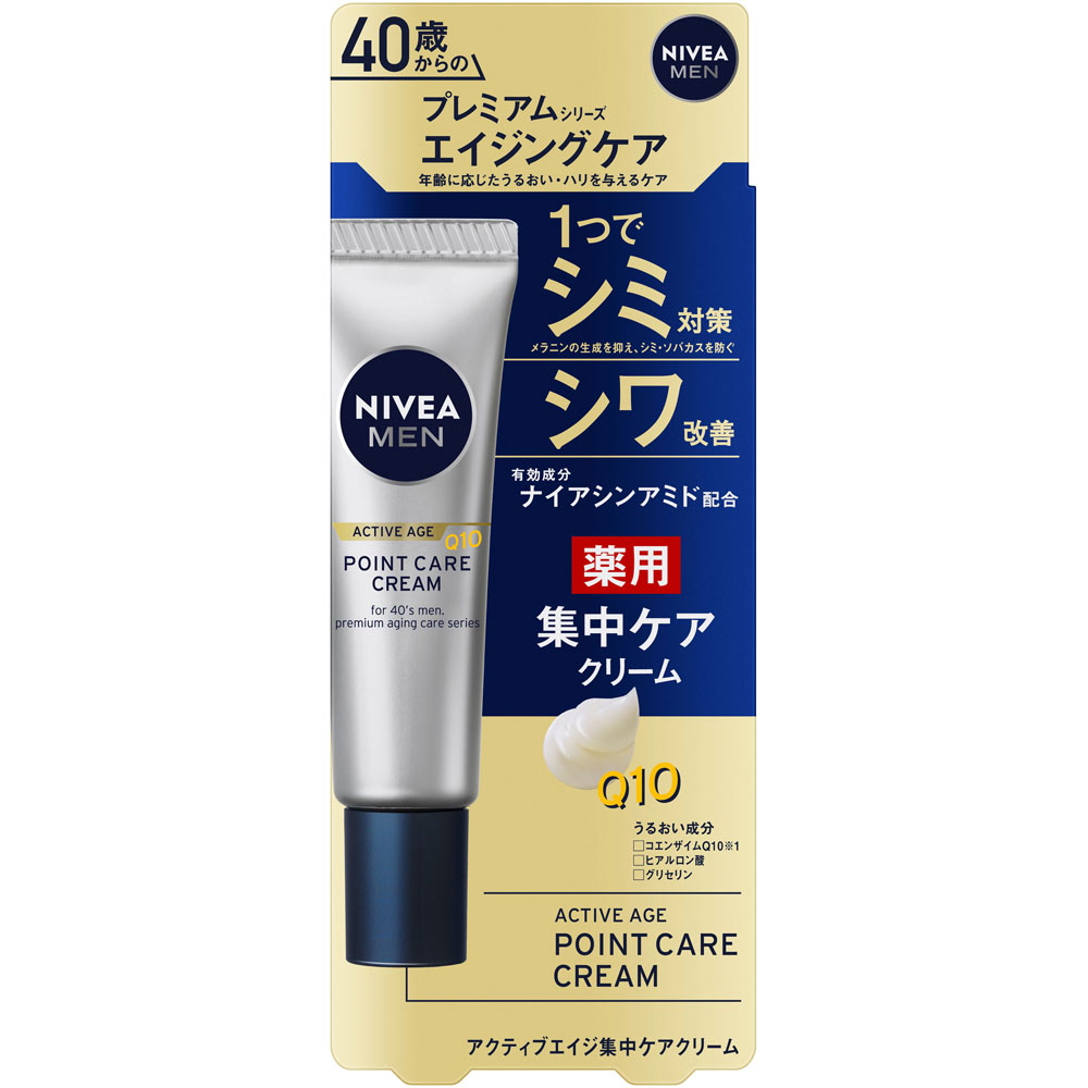 ニベアメン アクティブエイジ 集中ケアクリーム | マツキヨココカラ