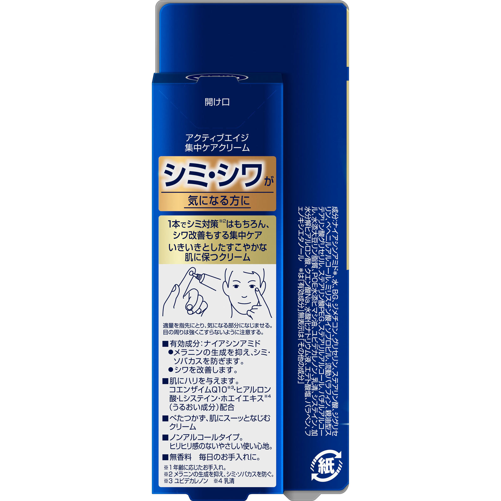 ニベアメン アクティブエイジ 集中ケアクリーム 20g 花王 (医薬部外品)