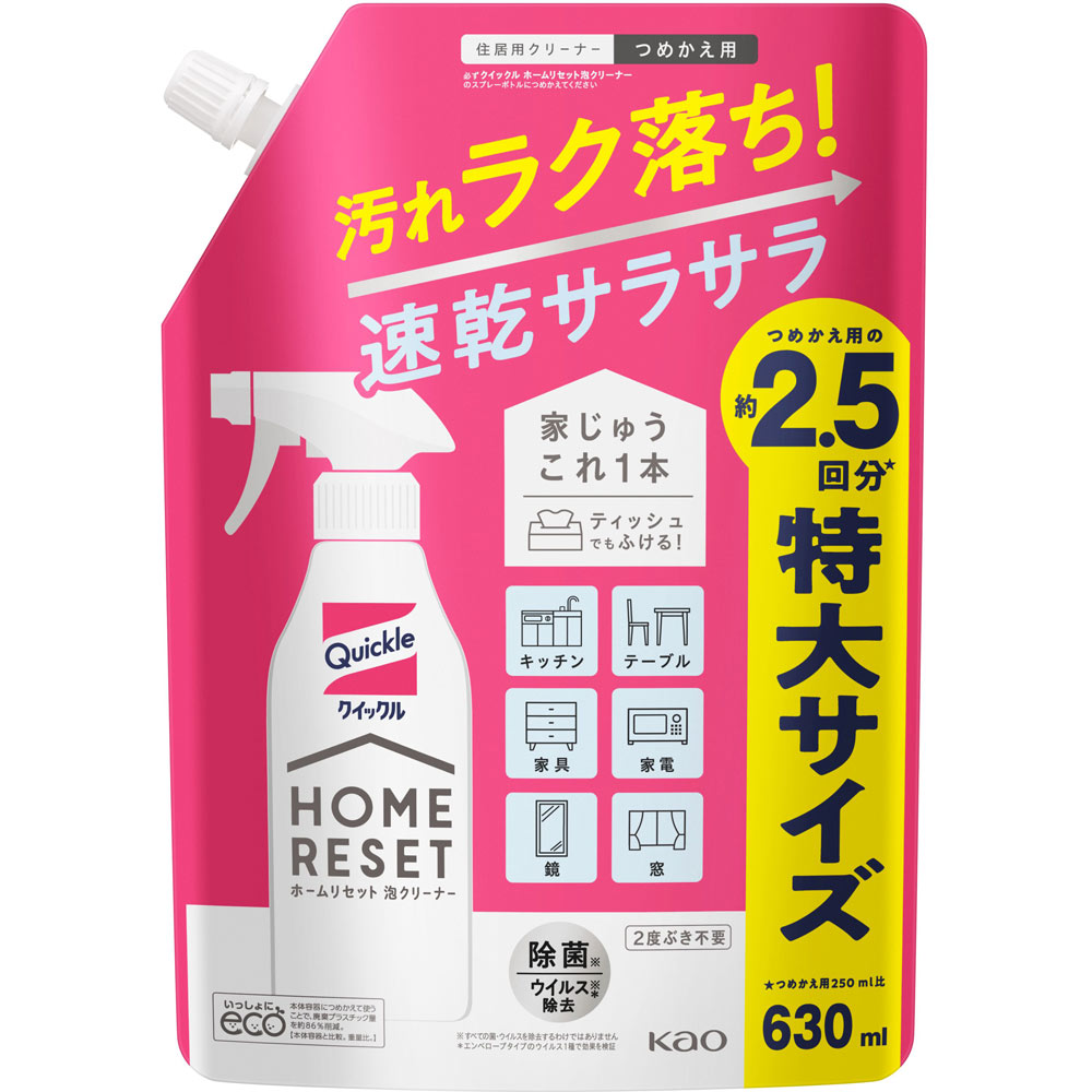 クイックルホームリセット泡クリーナースパウト ６３０ｍｌ 花王