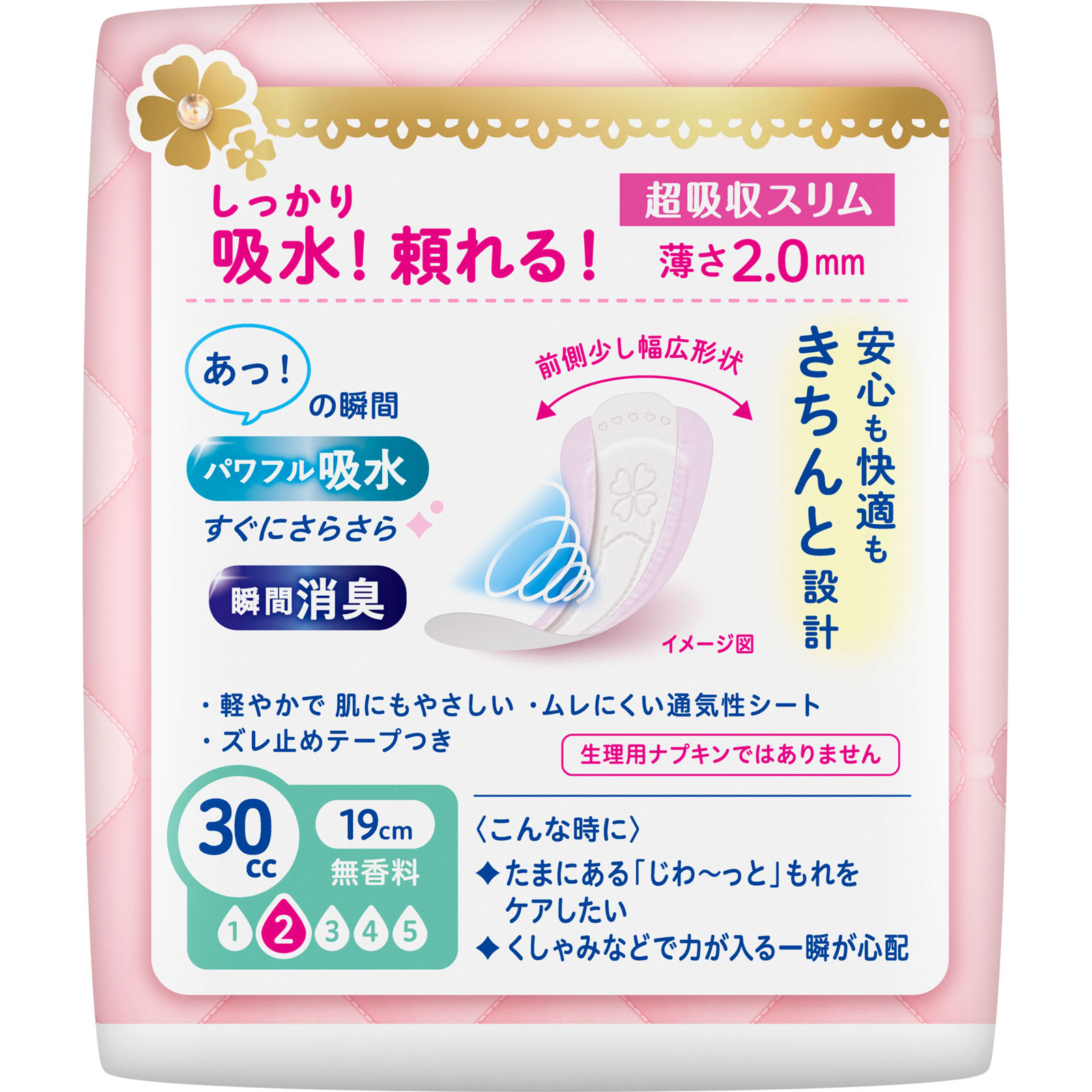 ロリエ さらピュア 超吸収スリム３０ｃｃ ２２枚 花王
