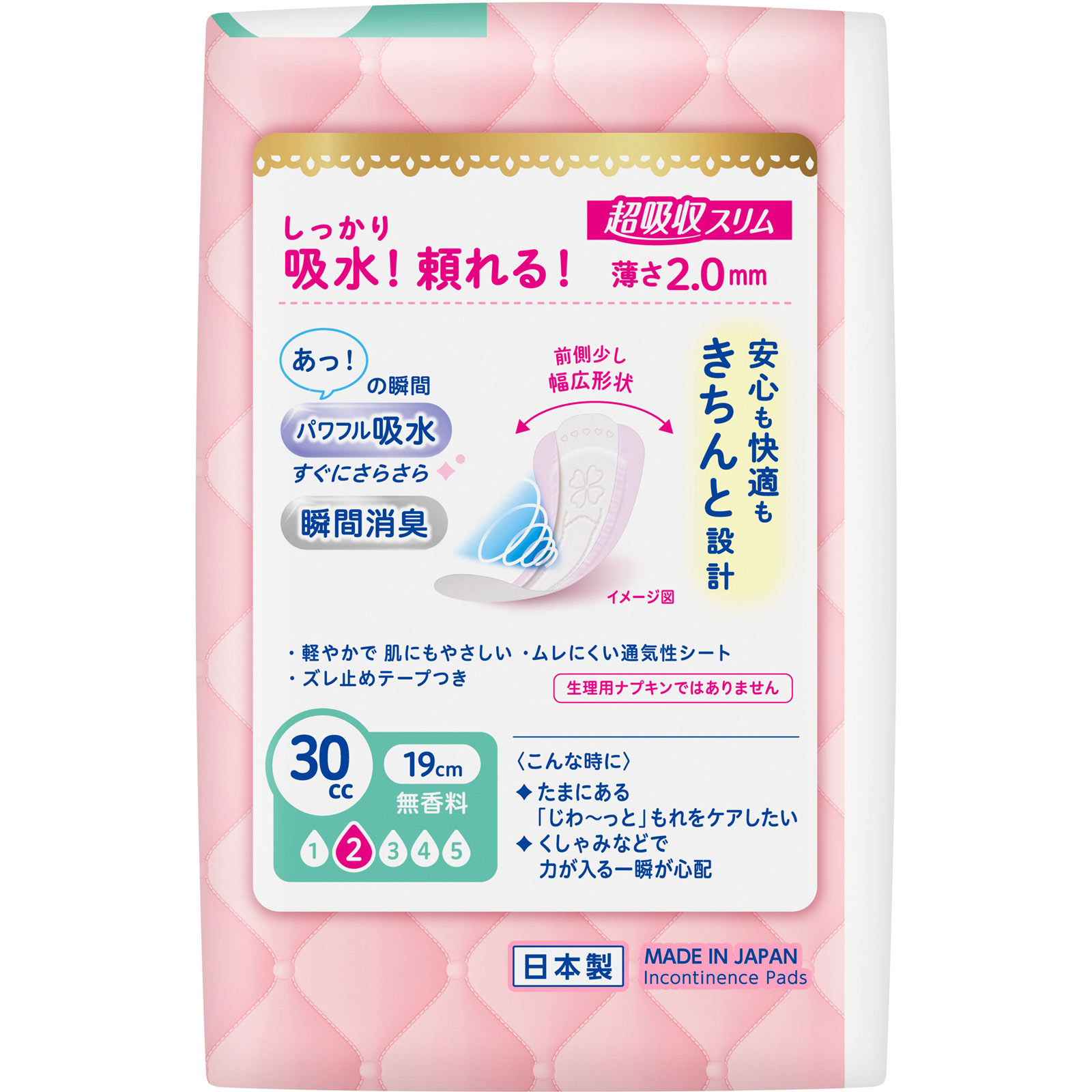 ロリエ さらピュア 超吸収スリム30cc 44枚 花王