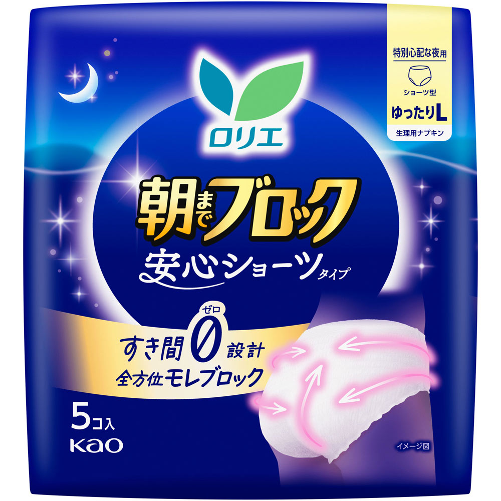 ロリエ 朝までブロック 安心ショーツ ゆったりＬ ５コ 花王 (医薬部外品)