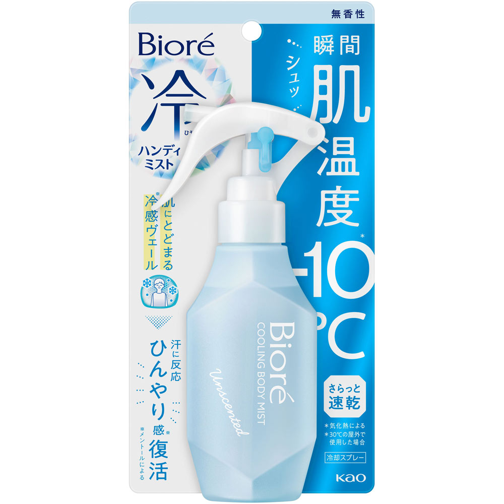 ビオレ　冷ハンディミスト　無香性 １２０ｍＬ 花王