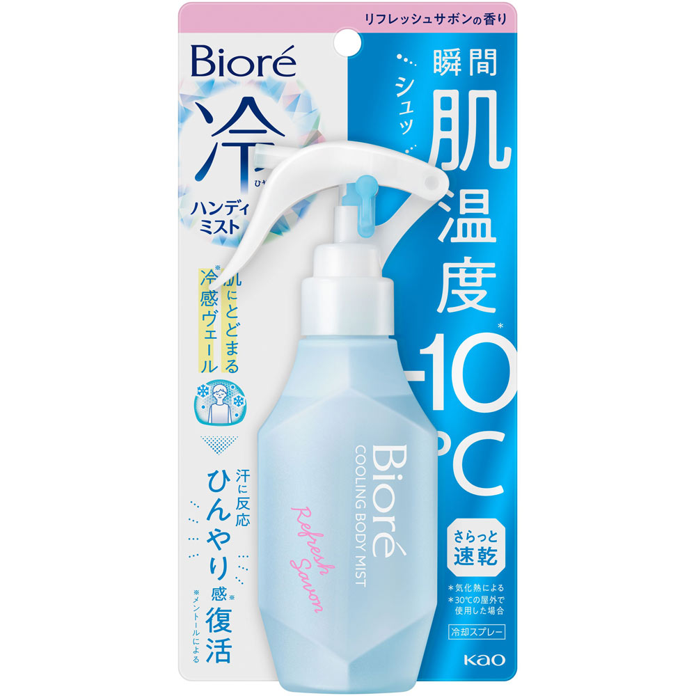 ビオレ　冷ハンディミスト　リフレッシュサボンの香り １２０ｍＬ 花王