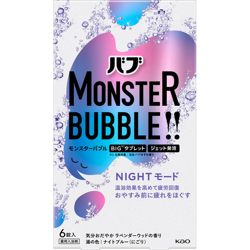 バブ モンスターバブル ＮＩＧＨＴモード ６錠 花王 (医薬部外品)