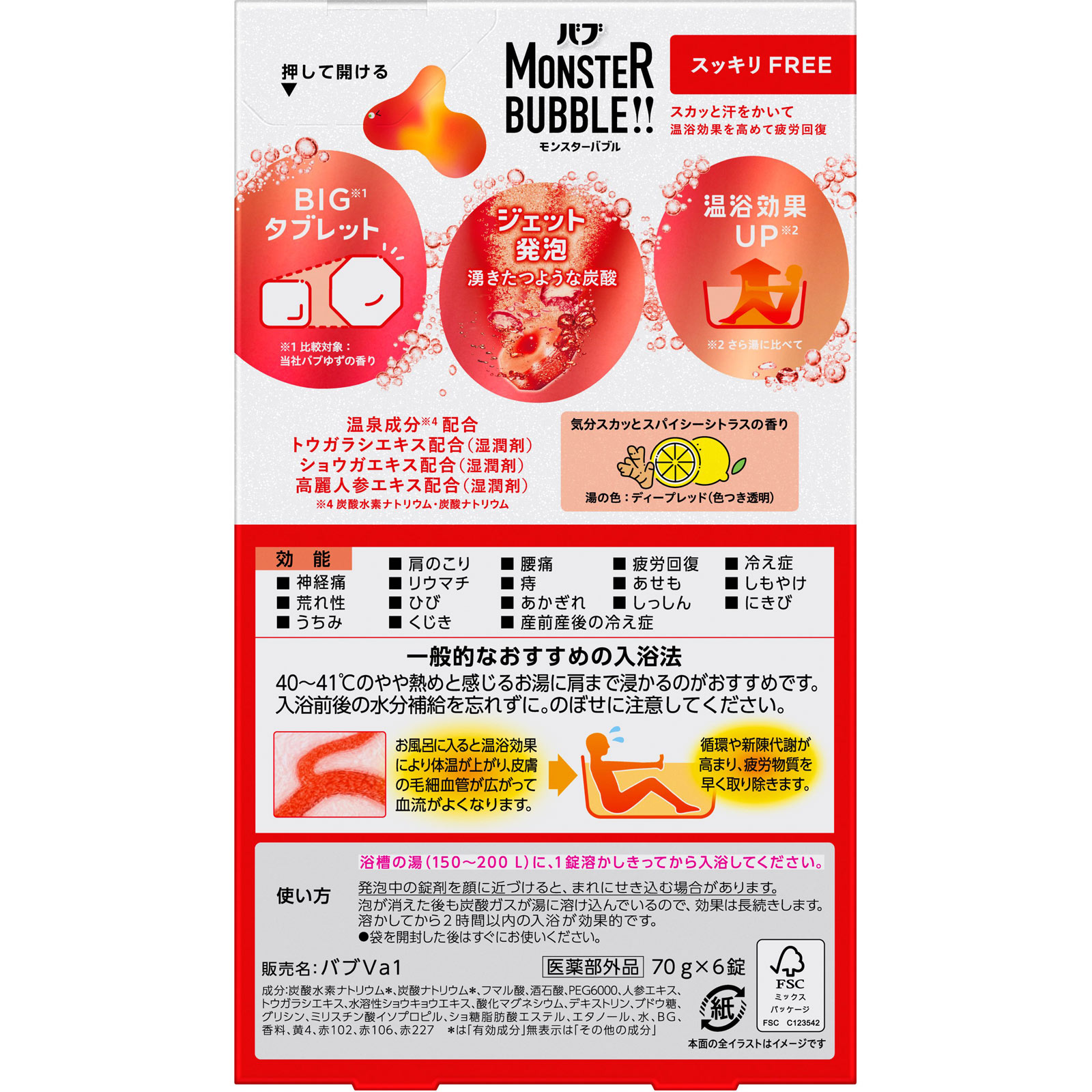 バブ モンスターバブル スッキリＦＲＥＥ ６錠 花王 (医薬部外品)