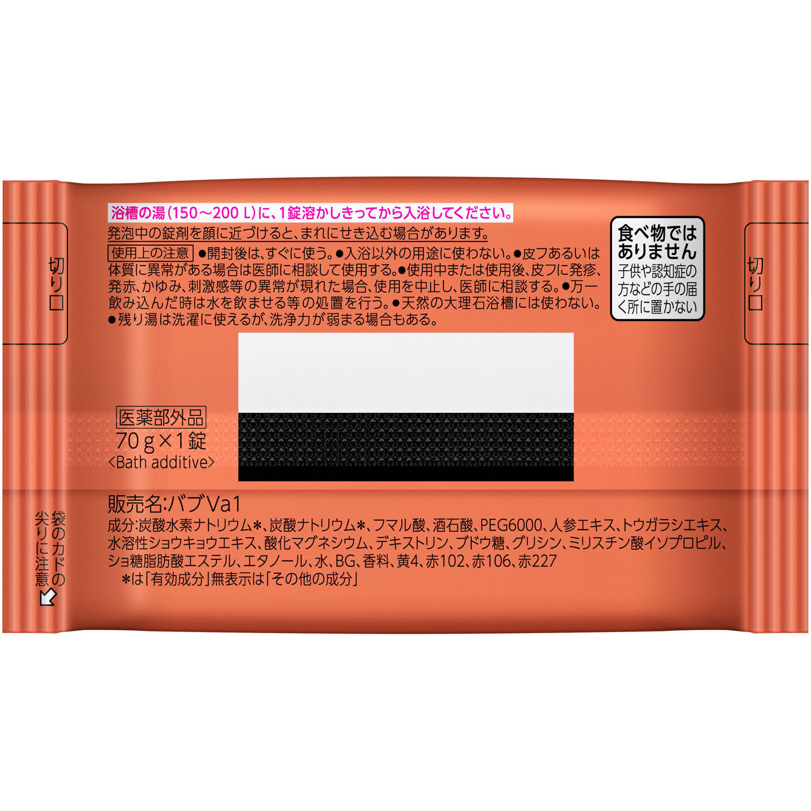 バブ モンスターバブル スッキリFREE | マツキヨココカラ